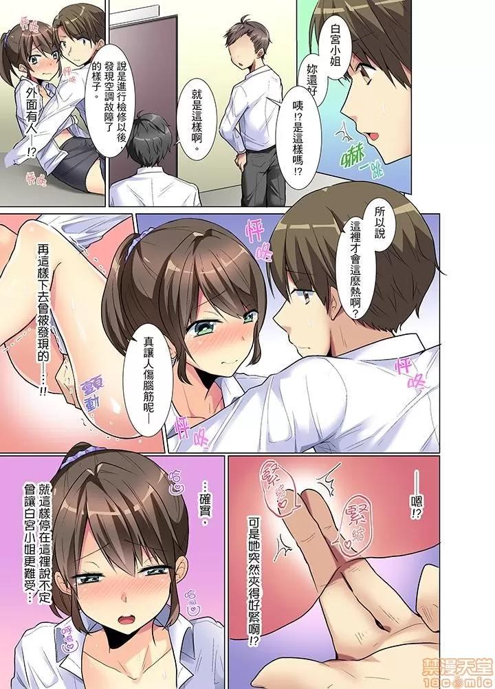 年輕女同事她實在太過冷淡…主動示好冇用那就試試吧 [文哉] 後輩女子が鹽對應すぎて…押してダメなら挿入れてみた 年輕女同事她實在太過冷淡…主動示好冇用那就插入試試吧 第16页