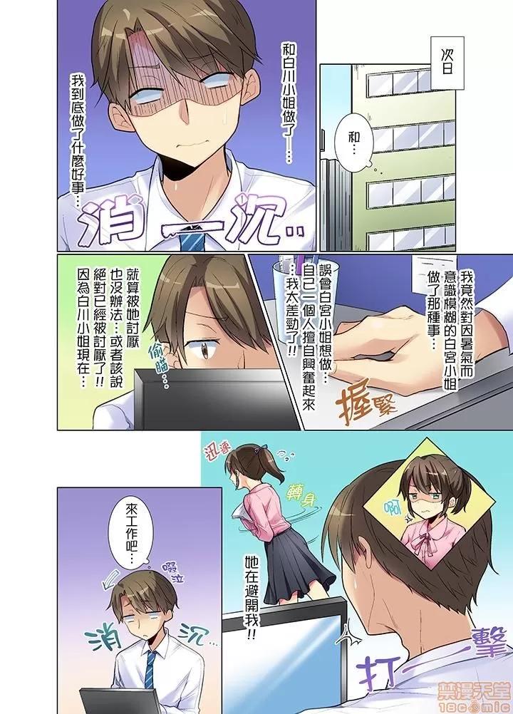 年輕女同事她實在太過冷淡…主動示好冇用那就試試吧 [文哉] 後輩女子が鹽對應すぎて…押してダメなら挿入れてみた 年輕女同事她實在太過冷淡…主動示好冇用那就插入試試吧 第21页