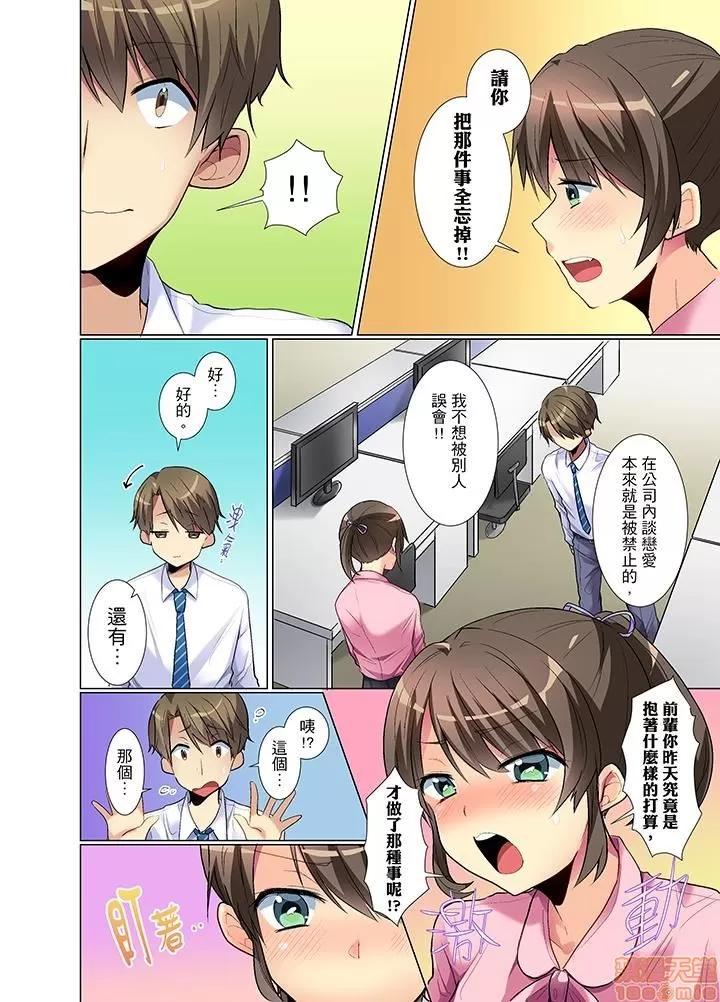 年輕女同事她實在太過冷淡…主動示好冇用那就試試吧 [文哉] 後輩女子が鹽對應すぎて…押してダメなら挿入れてみた 年輕女同事她實在太過冷淡…主動示好冇用那就插入試試吧 第23页