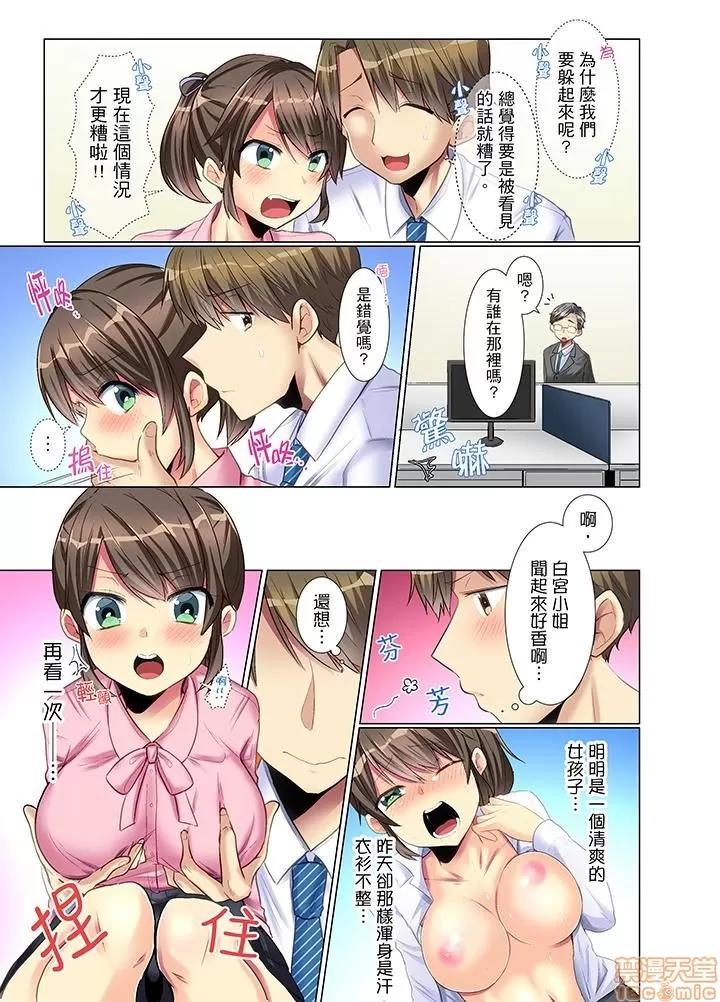 年輕女同事她實在太過冷淡…主動示好冇用那就試試吧 [文哉] 後輩女子が鹽對應すぎて…押してダメなら挿入れてみた 年輕女同事她實在太過冷淡…主動示好冇用那就插入試試吧 第26页