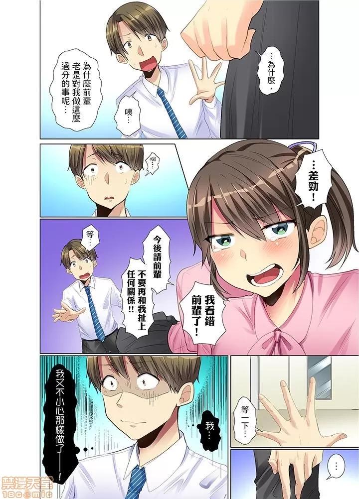 年輕女同事她實在太過冷淡…主動示好冇用那就試試吧 [文哉] 後輩女子が鹽對應すぎて…押してダメなら挿入れてみた 年輕女同事她實在太過冷淡…主動示好冇用那就插入試試吧 第37页