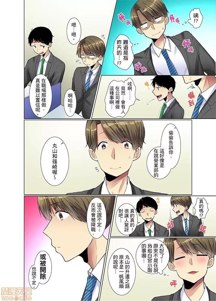 年輕女同事她實在太過冷淡…主動示好冇用那就試試吧 [文哉] 後輩女子が鹽對應すぎて…押してダメなら挿入れてみた 年輕女同事她實在太過冷淡…主動示好冇用那就插入試試吧 第39页