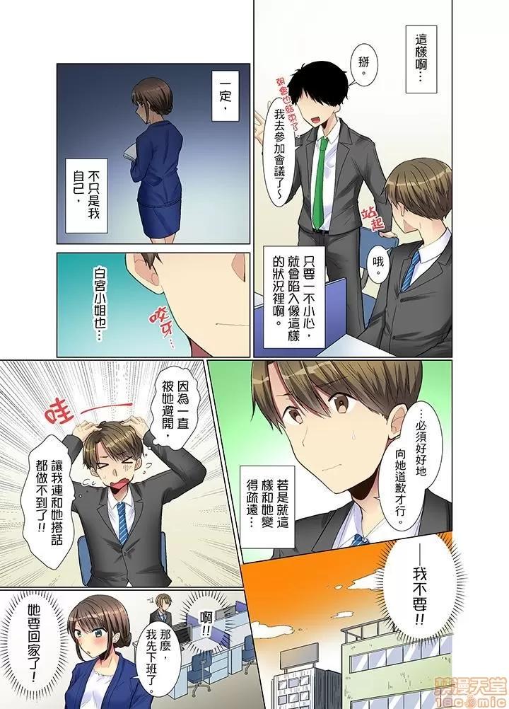 年輕女同事她實在太過冷淡…主動示好冇用那就試試吧 [文哉] 後輩女子が鹽對應すぎて…押してダメなら挿入れてみた 年輕女同事她實在太過冷淡…主動示好冇用那就插入試試吧 第40页