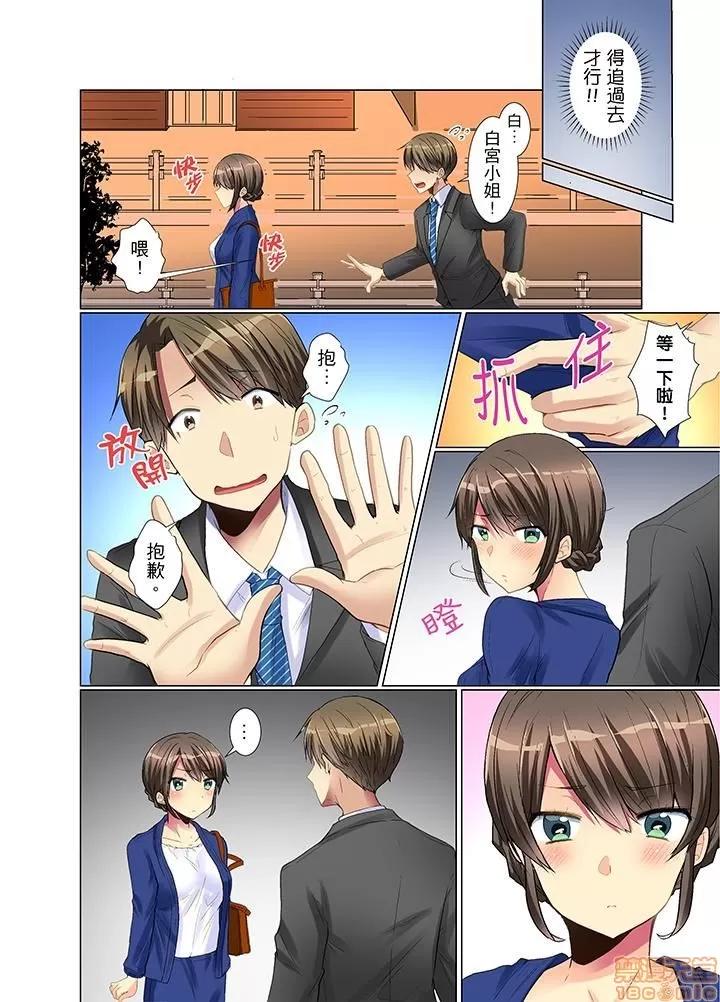 年輕女同事她實在太過冷淡…主動示好冇用那就試試吧 [文哉] 後輩女子が鹽對應すぎて…押してダメなら挿入れてみた 年輕女同事她實在太過冷淡…主動示好冇用那就插入試試吧 第41页