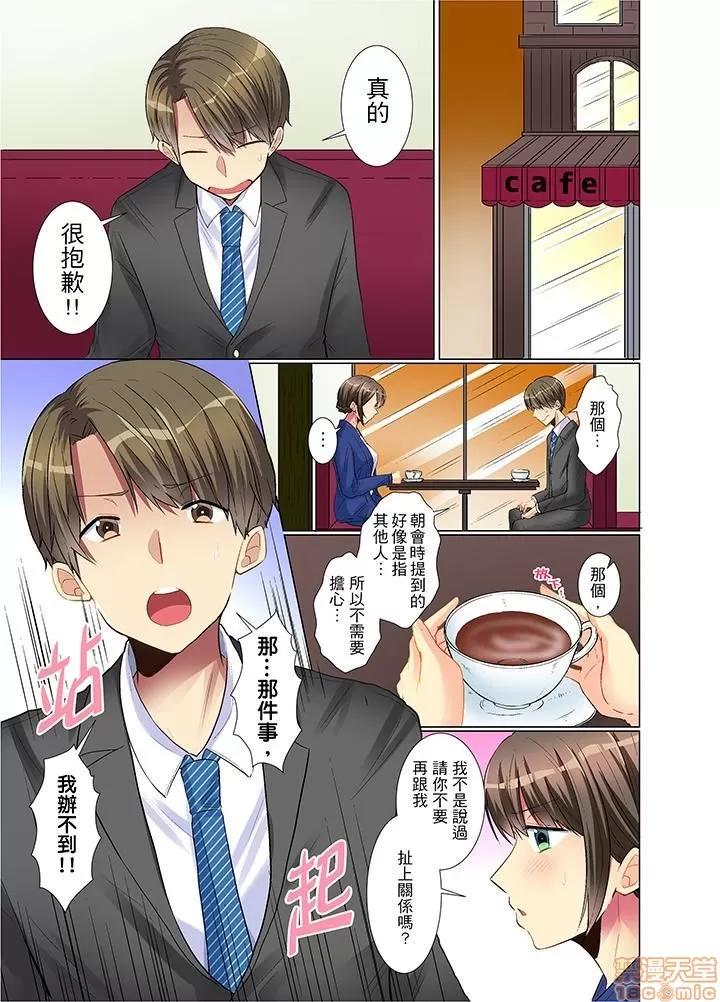 年輕女同事她實在太過冷淡…主動示好冇用那就試試吧 [文哉] 後輩女子が鹽對應すぎて…押してダメなら挿入れてみた 年輕女同事她實在太過冷淡…主動示好冇用那就插入試試吧 第42页
