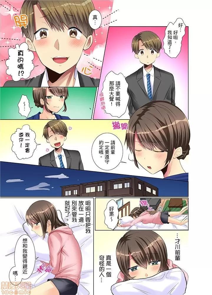 年輕女同事她實在太過冷淡…主動示好冇用那就試試吧 [文哉] 後輩女子が鹽對應すぎて…押してダメなら挿入れてみた 年輕女同事她實在太過冷淡…主動示好冇用那就插入試試吧 第44页