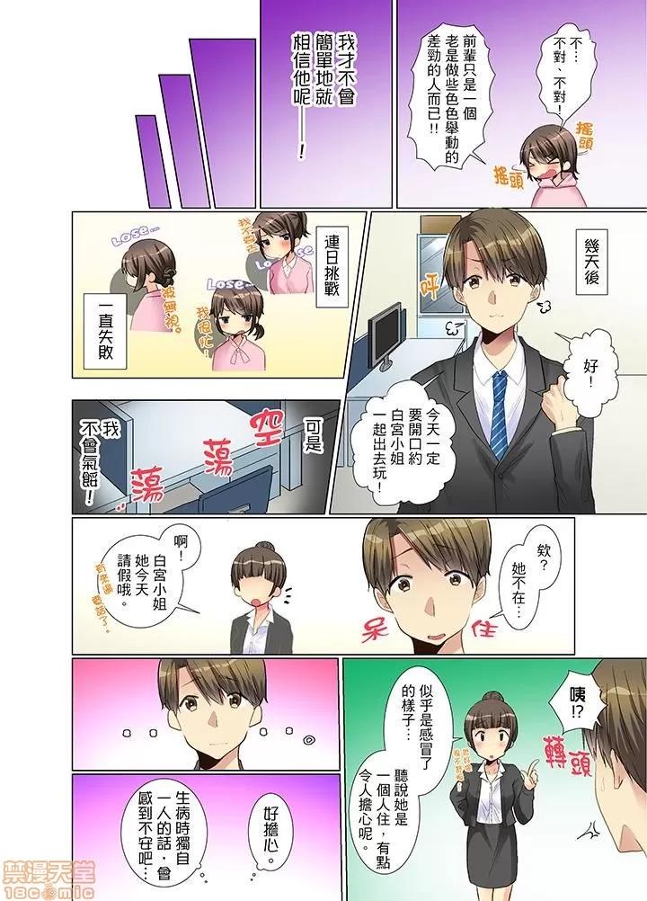 年輕女同事她實在太過冷淡…主動示好冇用那就試試吧 [文哉] 後輩女子が鹽對應すぎて…押してダメなら挿入れてみた 年輕女同事她實在太過冷淡…主動示好冇用那就插入試試吧 第45页