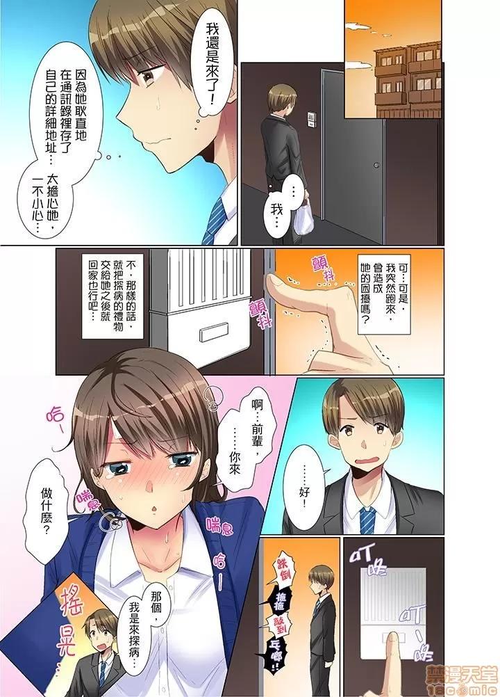 年輕女同事她實在太過冷淡…主動示好冇用那就試試吧 [文哉] 後輩女子が鹽對應すぎて…押してダメなら挿入れてみた 年輕女同事她實在太過冷淡…主動示好冇用那就插入試試吧 第46页