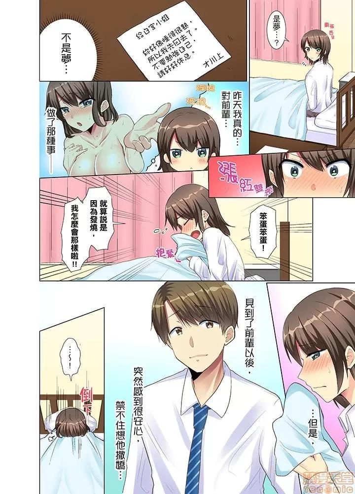年輕女同事她實在太過冷淡…主動示好冇用那就試試吧 [文哉] 後輩女子が鹽對應すぎて…押してダメなら挿入れてみた 年輕女同事她實在太過冷淡…主動示好冇用那就插入試試吧 第69页