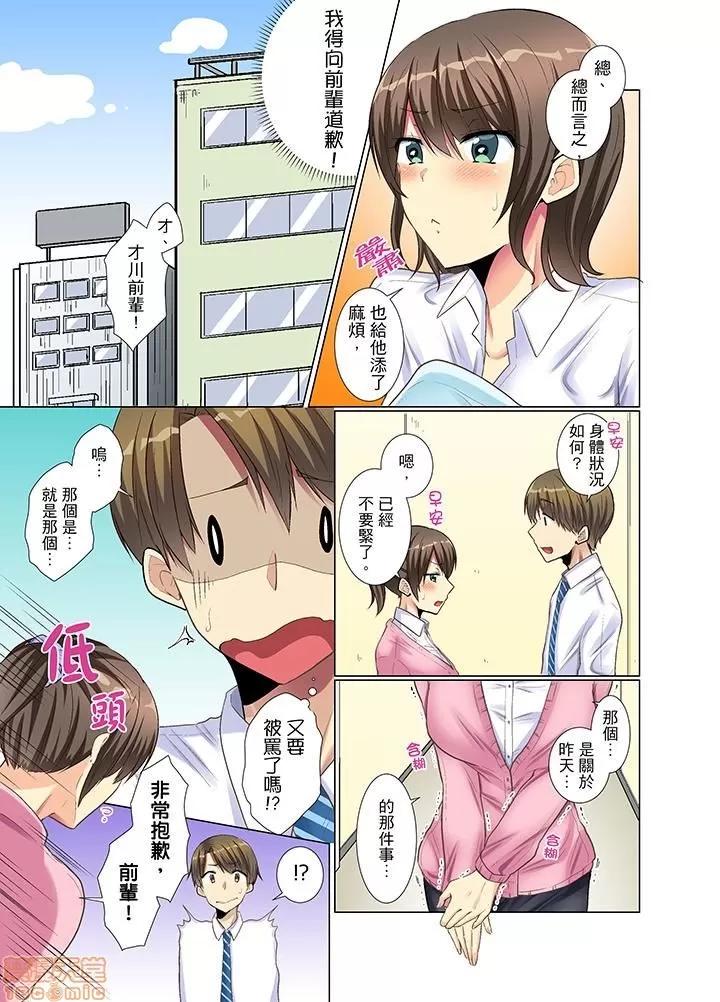 年輕女同事她實在太過冷淡…主動示好冇用那就試試吧 [文哉] 後輩女子が鹽對應すぎて…押してダメなら挿入れてみた 年輕女同事她實在太過冷淡…主動示好冇用那就插入試試吧 第70页