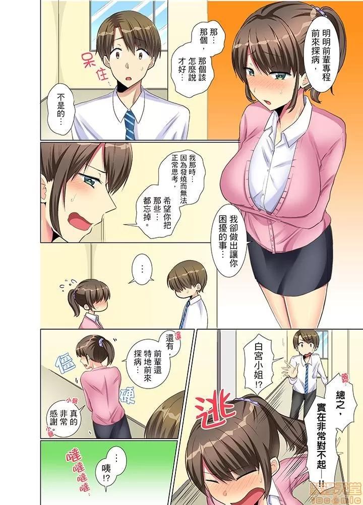 年輕女同事她實在太過冷淡…主動示好冇用那就試試吧 [文哉] 後輩女子が鹽對應すぎて…押してダメなら挿入れてみた 年輕女同事她實在太過冷淡…主動示好冇用那就插入試試吧 第71页