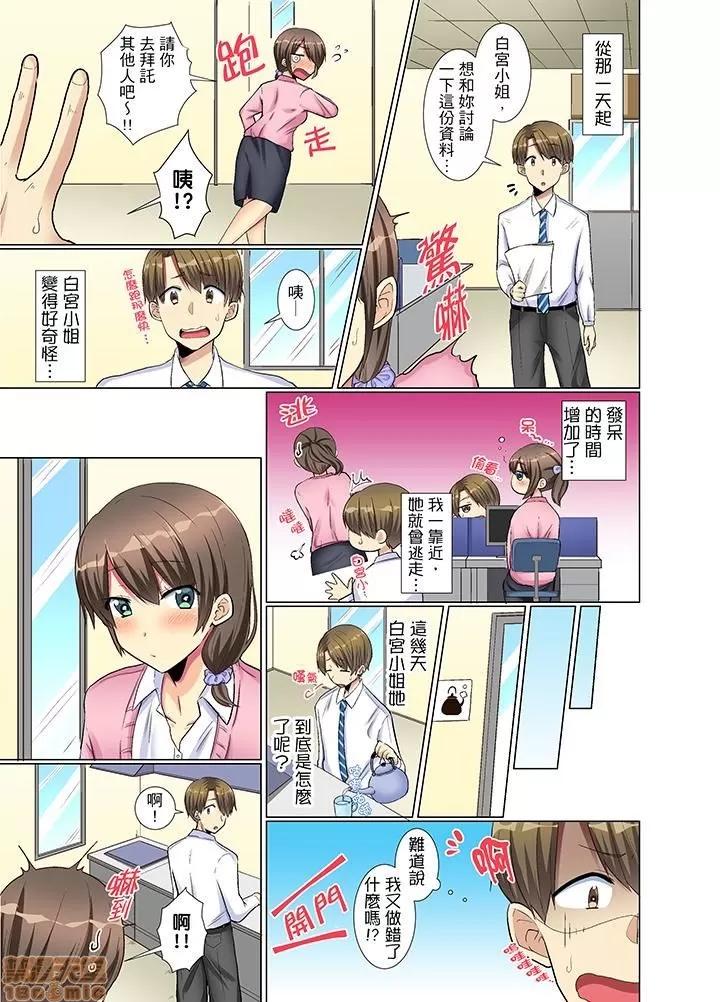 年輕女同事她實在太過冷淡…主動示好冇用那就試試吧 [文哉] 後輩女子が鹽對應すぎて…押してダメなら挿入れてみた 年輕女同事她實在太過冷淡…主動示好冇用那就插入試試吧 第72页