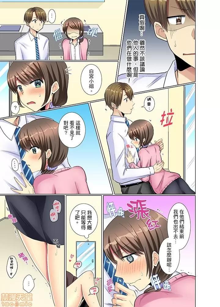 年輕女同事她實在太過冷淡…主動示好冇用那就試試吧 [文哉] 後輩女子が鹽對應すぎて…押してダメなら挿入れてみた 年輕女同事她實在太過冷淡…主動示好冇用那就插入試試吧 第74页