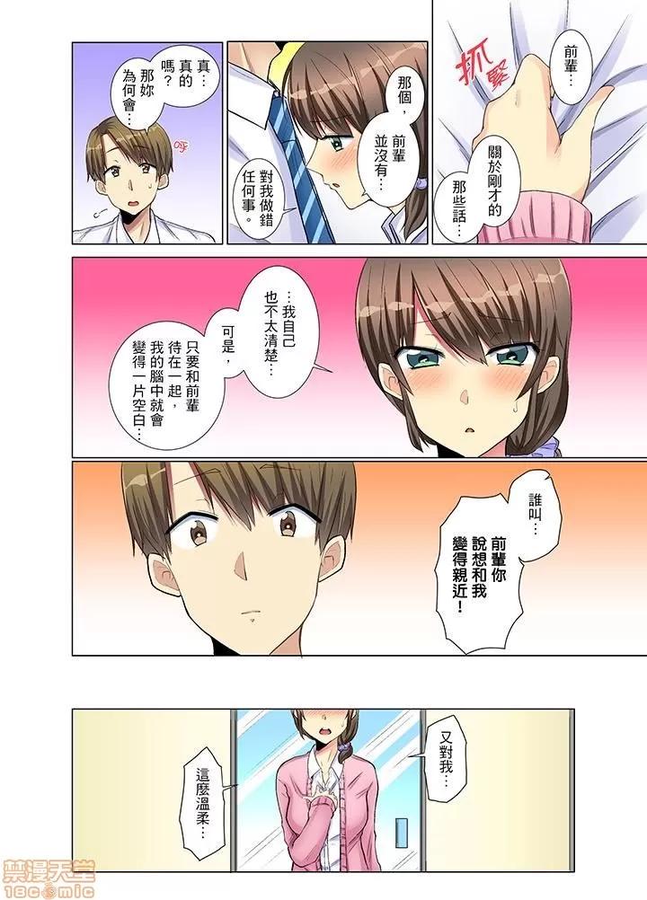 年輕女同事她實在太過冷淡…主動示好冇用那就試試吧 [文哉] 後輩女子が鹽對應すぎて…押してダメなら挿入れてみた 年輕女同事她實在太過冷淡…主動示好冇用那就插入試試吧 第75页