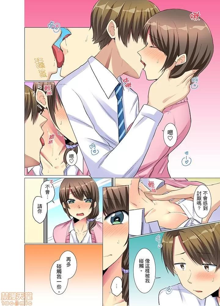 年輕女同事她實在太過冷淡…主動示好冇用那就試試吧 [文哉] 後輩女子が鹽對應すぎて…押してダメなら挿入れてみた 年輕女同事她實在太過冷淡…主動示好冇用那就插入試試吧 第77页