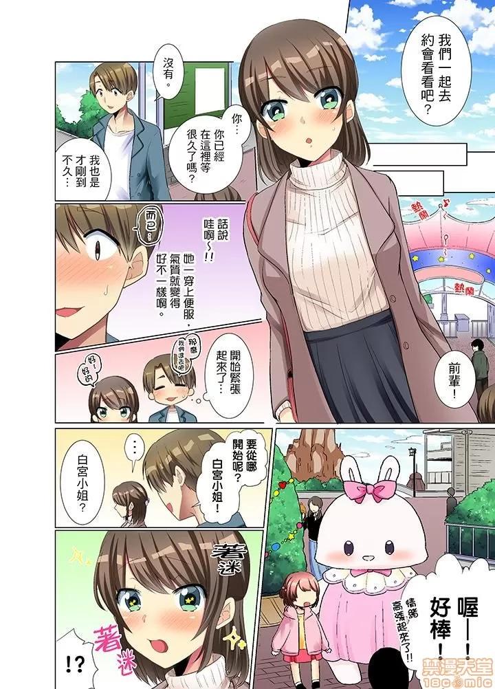 年輕女同事她實在太過冷淡…主動示好冇用那就試試吧 [文哉] 後輩女子が鹽對應すぎて…押してダメなら挿入れてみた 年輕女同事她實在太過冷淡…主動示好冇用那就插入試試吧 第93页