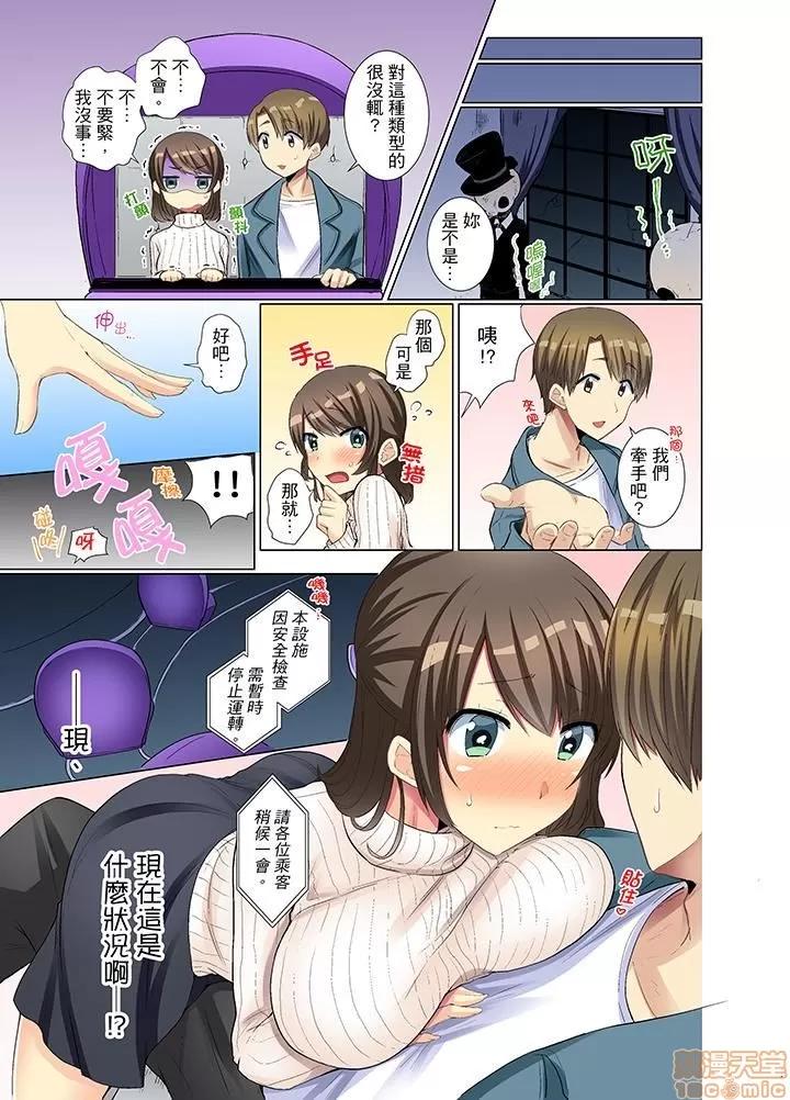 年輕女同事她實在太過冷淡…主動示好冇用那就試試吧 [文哉] 後輩女子が鹽對應すぎて…押してダメなら挿入れてみた 年輕女同事她實在太過冷淡…主動示好冇用那就插入試試吧 第96页