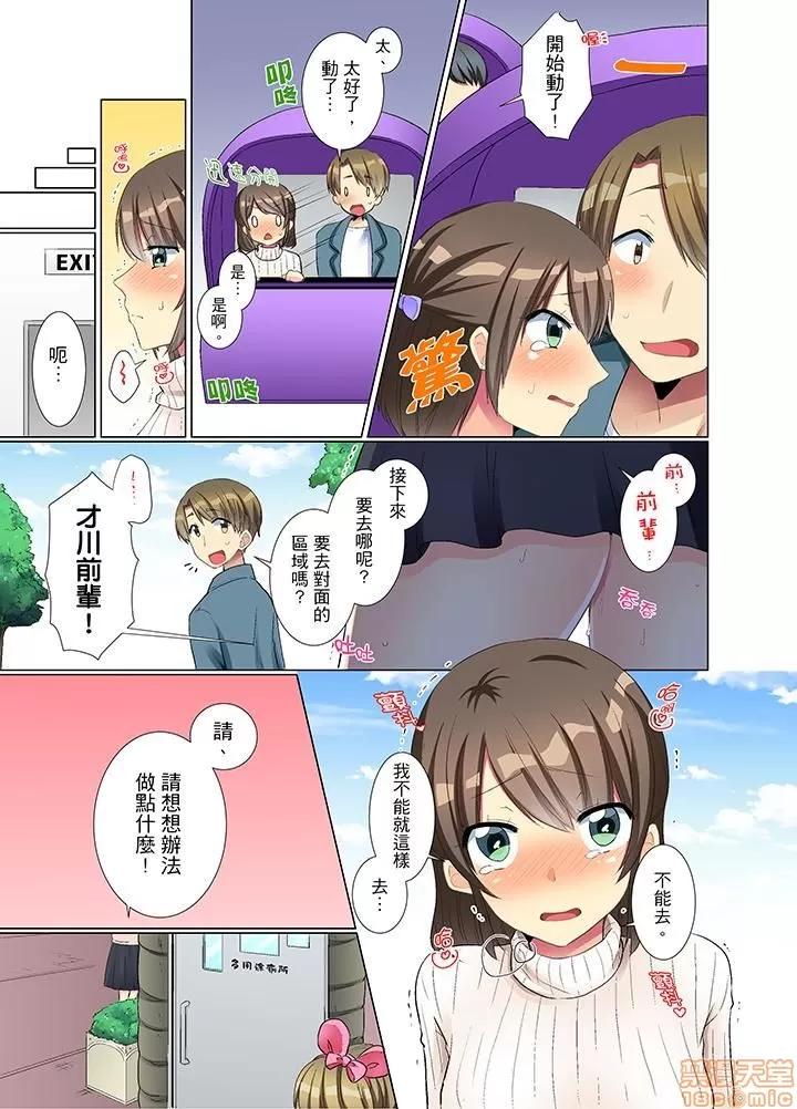 年輕女同事她實在太過冷淡…主動示好冇用那就試試吧 [文哉] 後輩女子が鹽對應すぎて…押してダメなら挿入れてみた 年輕女同事她實在太過冷淡…主動示好冇用那就插入試試吧 第108页