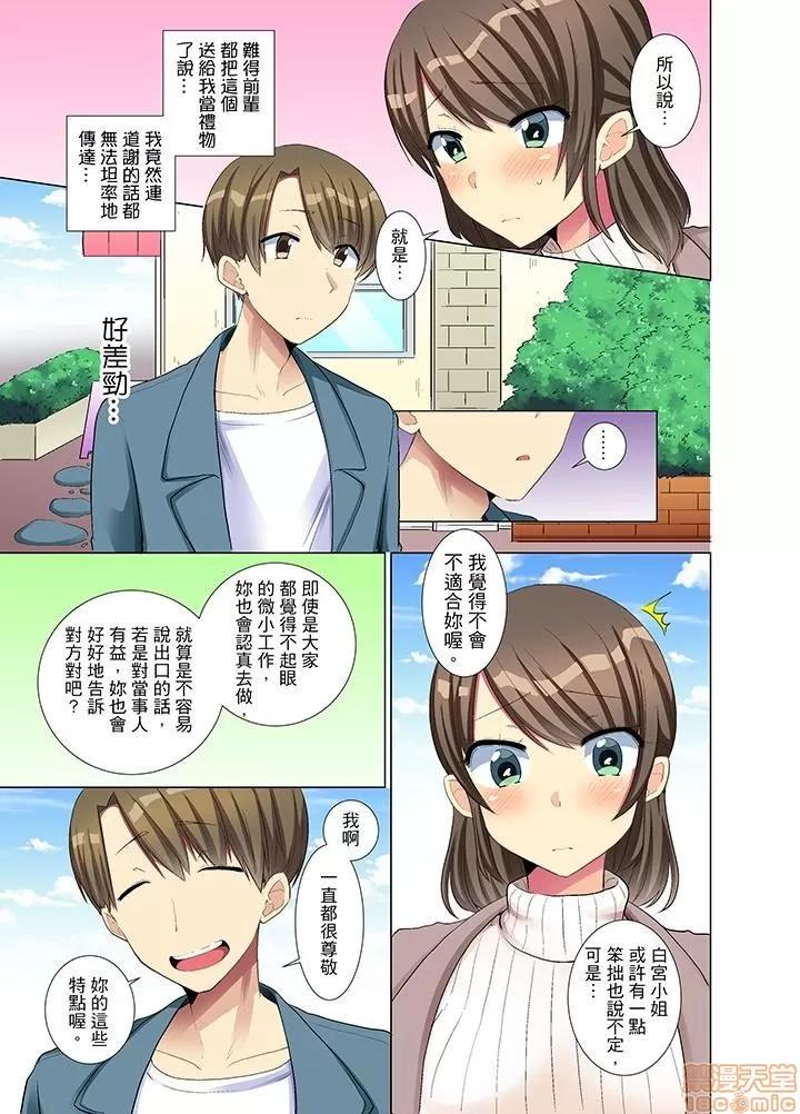 年輕女同事她實在太過冷淡…主動示好冇用那就試試吧 [文哉] 後輩女子が鹽對應すぎて…押してダメなら挿入れてみた 年輕女同事她實在太過冷淡…主動示好冇用那就插入試試吧 第118页