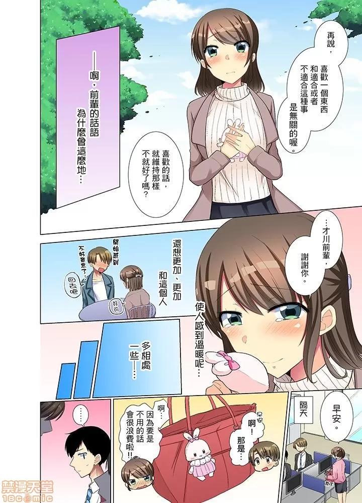 年輕女同事她實在太過冷淡…主動示好冇用那就試試吧 [文哉] 後輩女子が鹽對應すぎて…押してダメなら挿入れてみた 年輕女同事她實在太過冷淡…主動示好冇用那就插入試試吧 第119页