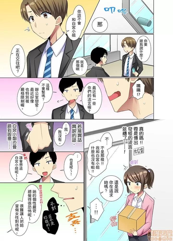 年輕女同事她實在太過冷淡…主動示好冇用那就試試吧 [文哉] 後輩女子が鹽對應すぎて…押してダメなら挿入れてみた 年輕女同事她實在太過冷淡…主動示好冇用那就插入試試吧 第120页