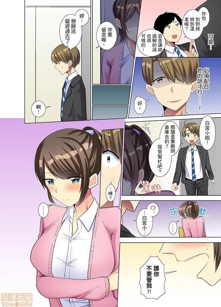 年輕女同事她實在太過冷淡…主動示好冇用那就試試吧 [文哉] 後輩女子が鹽對應すぎて…押してダメなら挿入れてみた 年輕女同事她實在太過冷淡…主動示好冇用那就插入試試吧 第121页