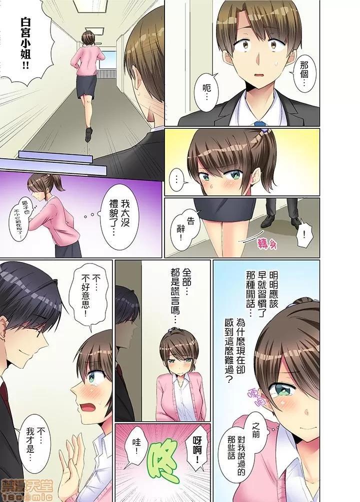 年輕女同事她實在太過冷淡…主動示好冇用那就試試吧 [文哉] 後輩女子が鹽對應すぎて 11-20 第2页