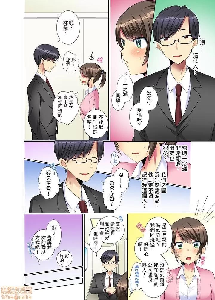 年輕女同事她實在太過冷淡…主動示好冇用那就試試吧 [文哉] 後輩女子が鹽對應すぎて 11-20 第3页