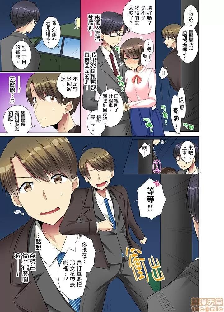 年輕女同事她實在太過冷淡…主動示好冇用那就試試吧 [文哉] 後輩女子が鹽對應すぎて 11-20 第6页