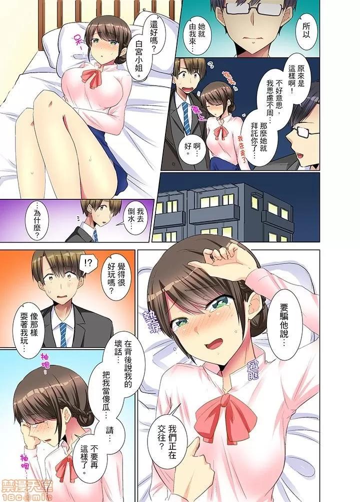 年輕女同事她實在太過冷淡…主動示好冇用那就試試吧 [文哉] 後輩女子が鹽對應すぎて 11-20 第8页