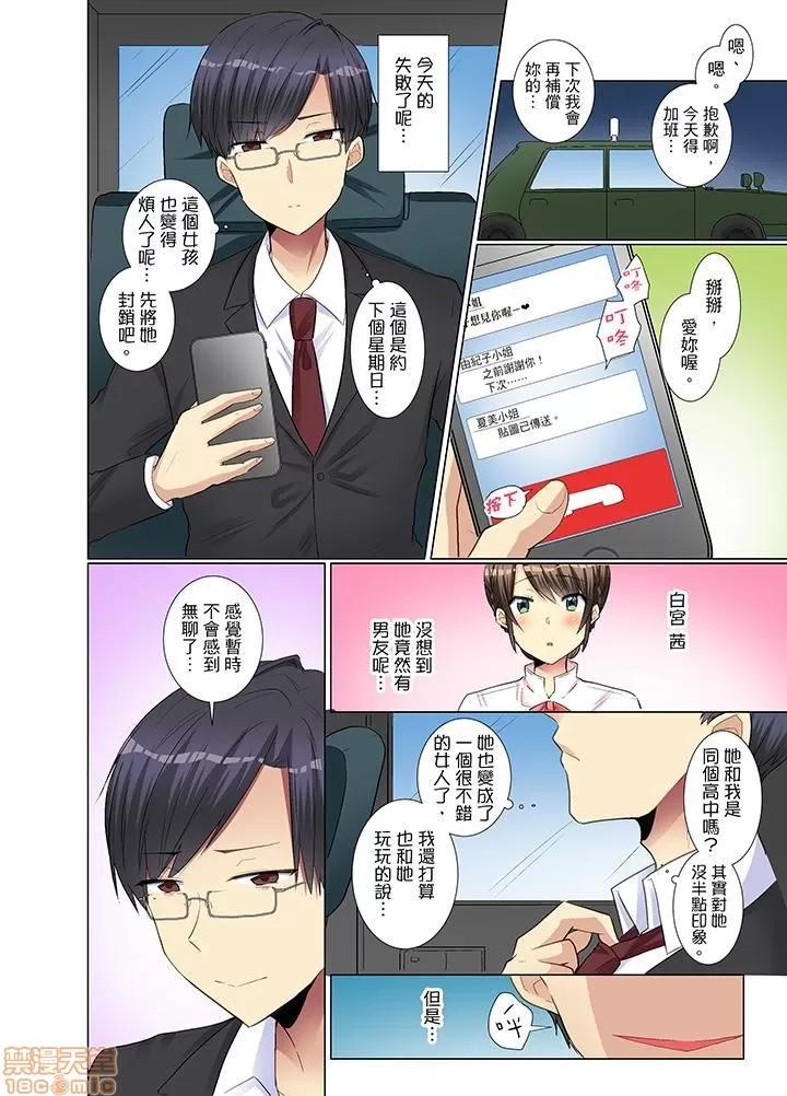 年輕女同事她實在太過冷淡…主動示好冇用那就試試吧 [文哉] 後輩女子が鹽對應すぎて 11-20 第21页