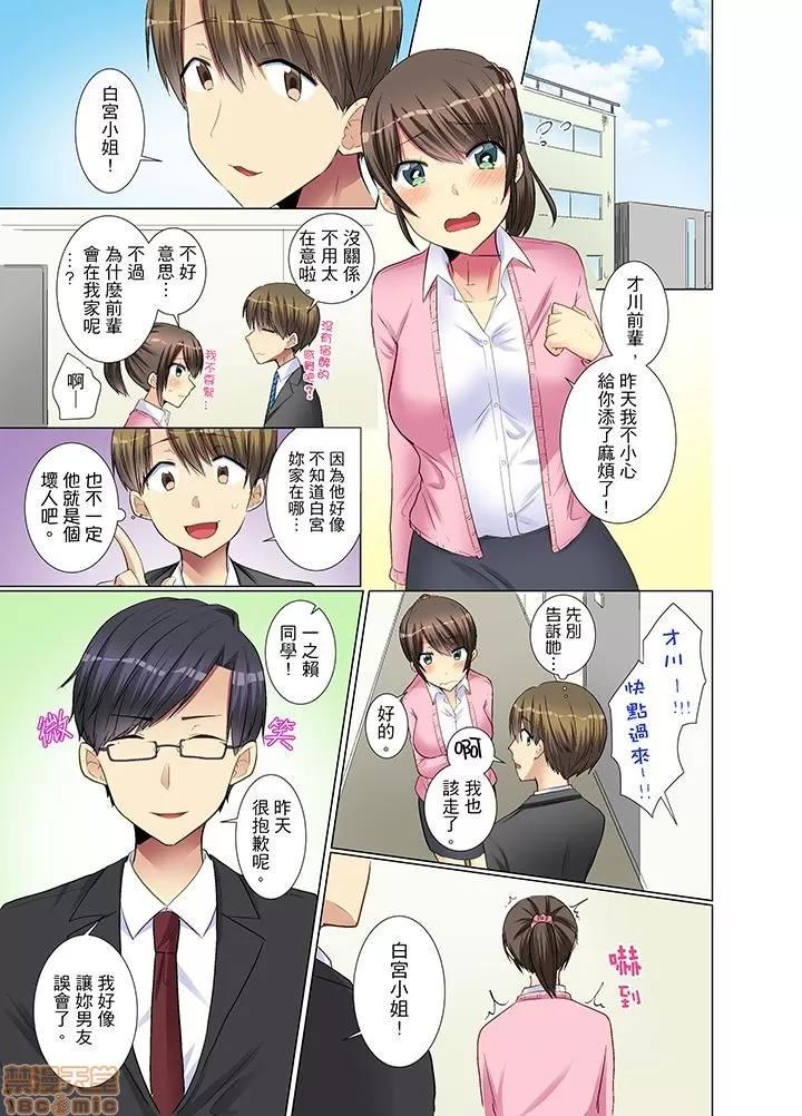 年輕女同事她實在太過冷淡…主動示好冇用那就試試吧 [文哉] 後輩女子が鹽對應すぎて 11-20 第22页