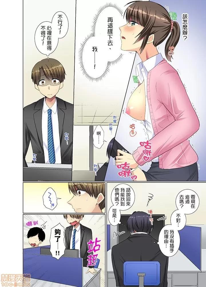年輕女同事她實在太過冷淡…主動示好冇用那就試試吧 [文哉] 後輩女子が鹽對應すぎて 11-20 第31页