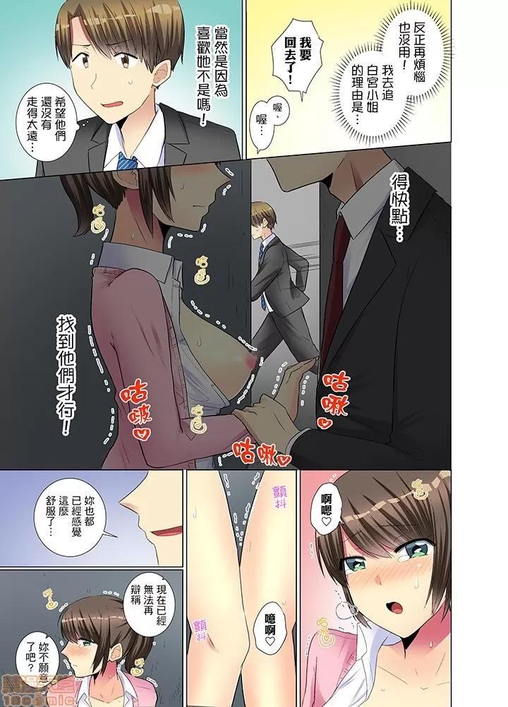 年輕女同事她實在太過冷淡…主動示好冇用那就試試吧 [文哉] 後輩女子が鹽對應すぎて 11-20 第32页