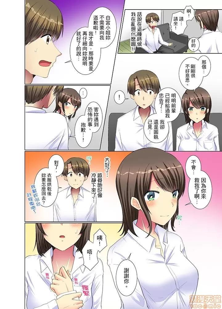 年輕女同事她實在太過冷淡…主動示好冇用那就試試吧 [文哉] 後輩女子が鹽對應すぎて 11-20 第37页