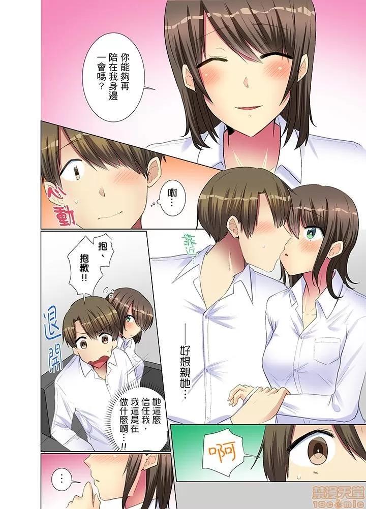年輕女同事她實在太過冷淡…主動示好冇用那就試試吧 [文哉] 後輩女子が鹽對應すぎて 11-20 第39页