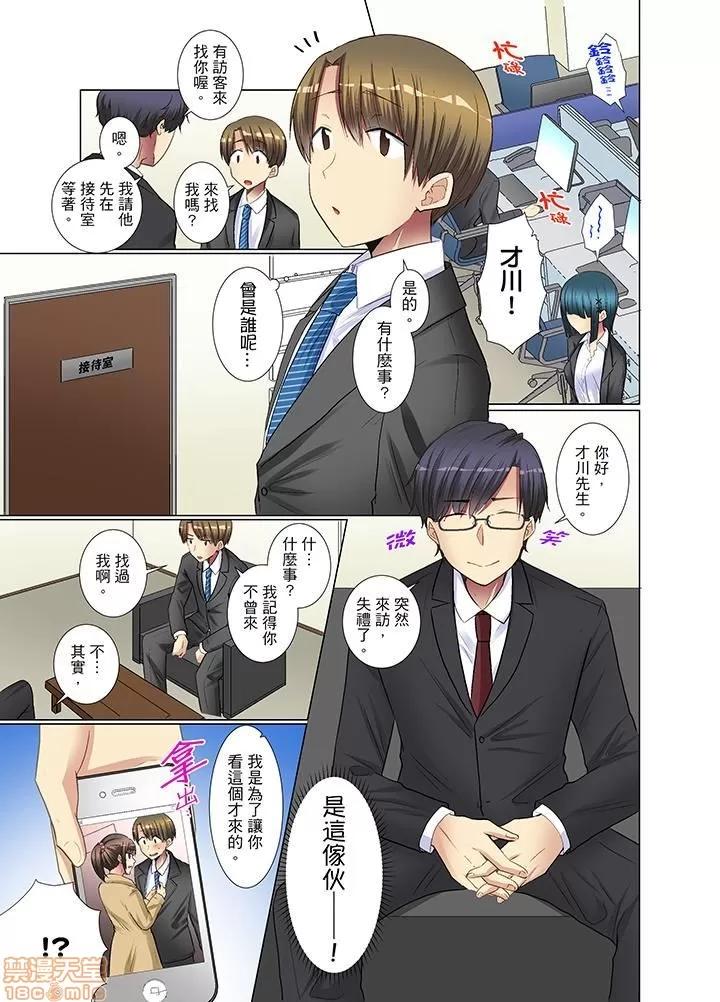 年輕女同事她實在太過冷淡…主動示好冇用那就試試吧 [文哉] 後輩女子が鹽對應すぎて 11-20 第50页