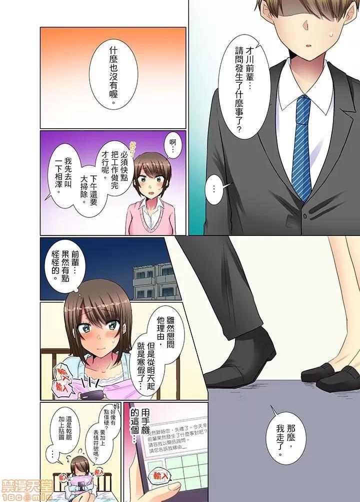 年輕女同事她實在太過冷淡…主動示好冇用那就試試吧 [文哉] 後輩女子が鹽對應すぎて 11-20 第53页