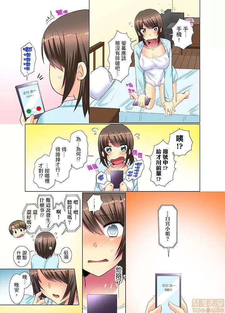 年輕女同事她實在太過冷淡…主動示好冇用那就試試吧 [文哉] 後輩女子が鹽對應すぎて 11-20 第62页