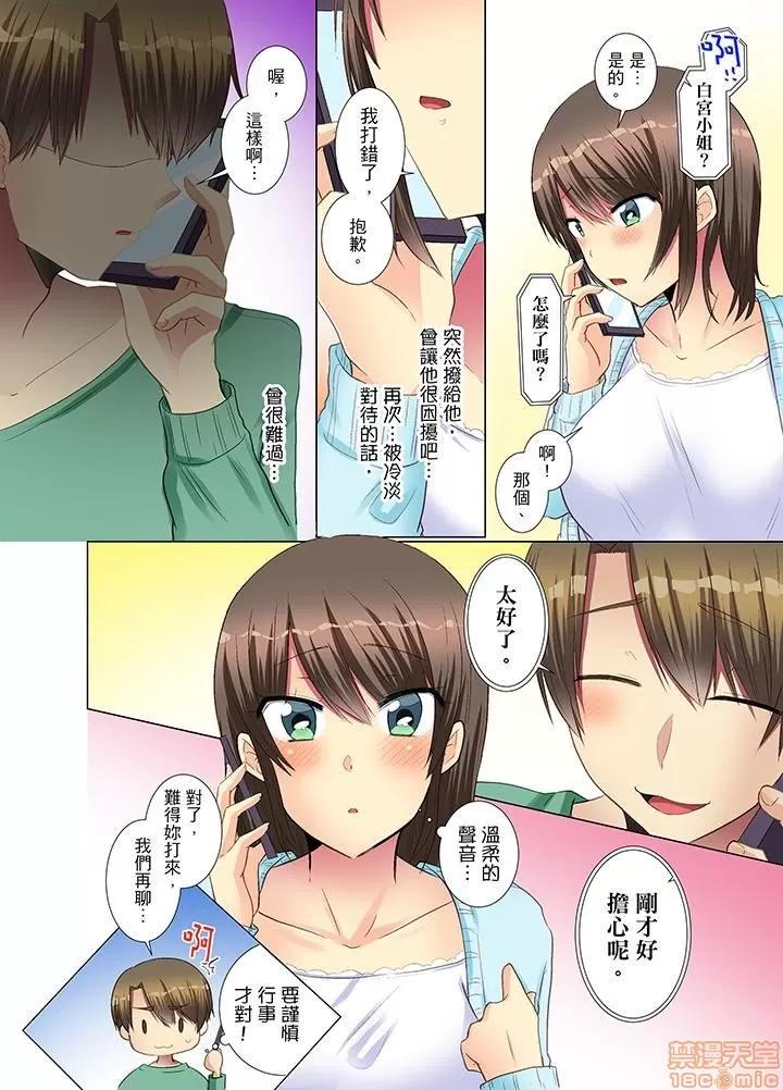 年輕女同事她實在太過冷淡…主動示好冇用那就試試吧 [文哉] 後輩女子が鹽對應すぎて 11-20 第63页