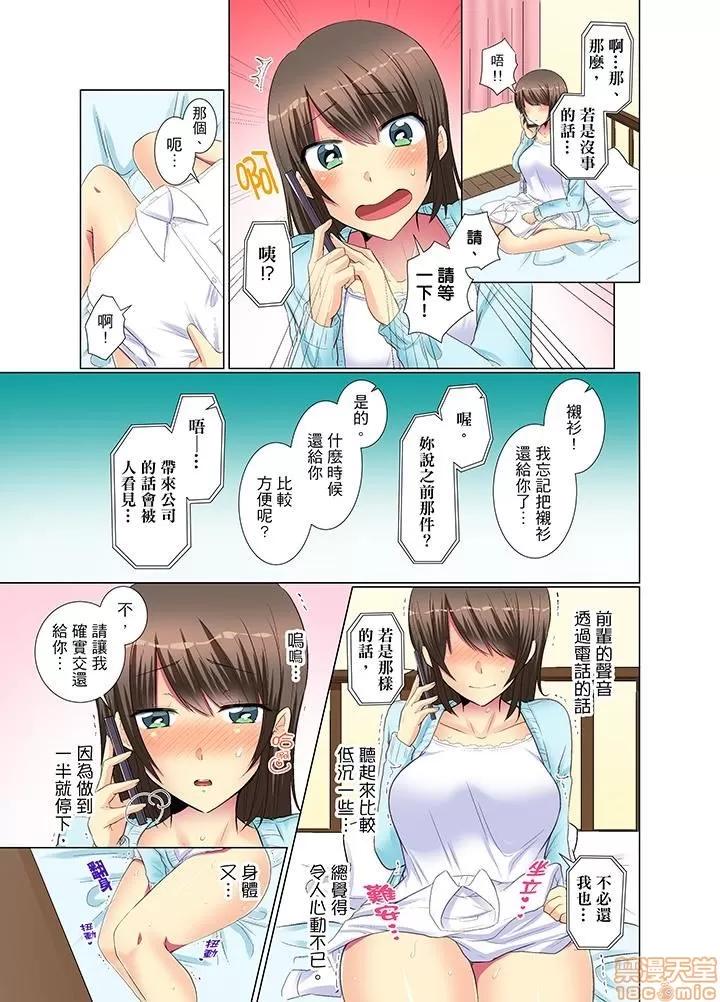 年輕女同事她實在太過冷淡…主動示好冇用那就試試吧 [文哉] 後輩女子が鹽對應すぎて 11-20 第64页