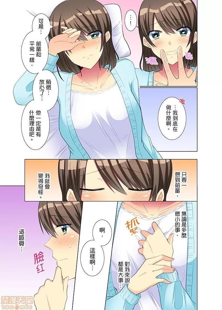 年輕女同事她實在太過冷淡…主動示好冇用那就試試吧 [文哉] 後輩女子が鹽對應すぎて 11-20 第68页