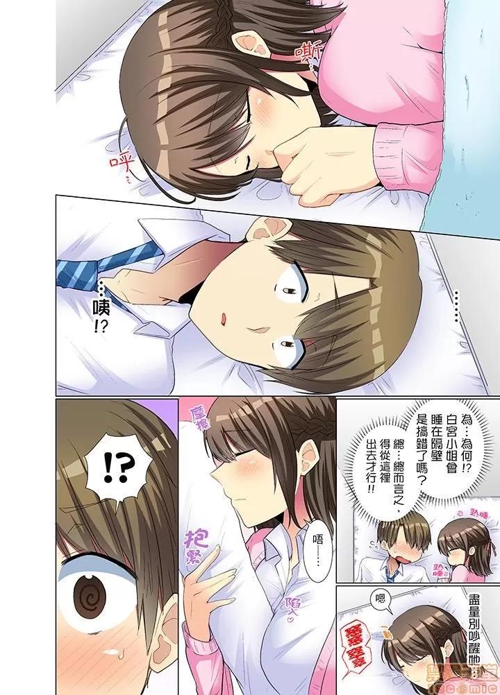 年輕女同事她實在太過冷淡…主動示好冇用那就試試吧 [文哉] 後輩女子が鹽對應すぎて 11-20 第71页