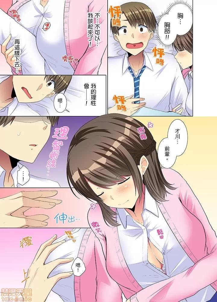 年輕女同事她實在太過冷淡…主動示好冇用那就試試吧 [文哉] 後輩女子が鹽對應すぎて 11-20 第72页