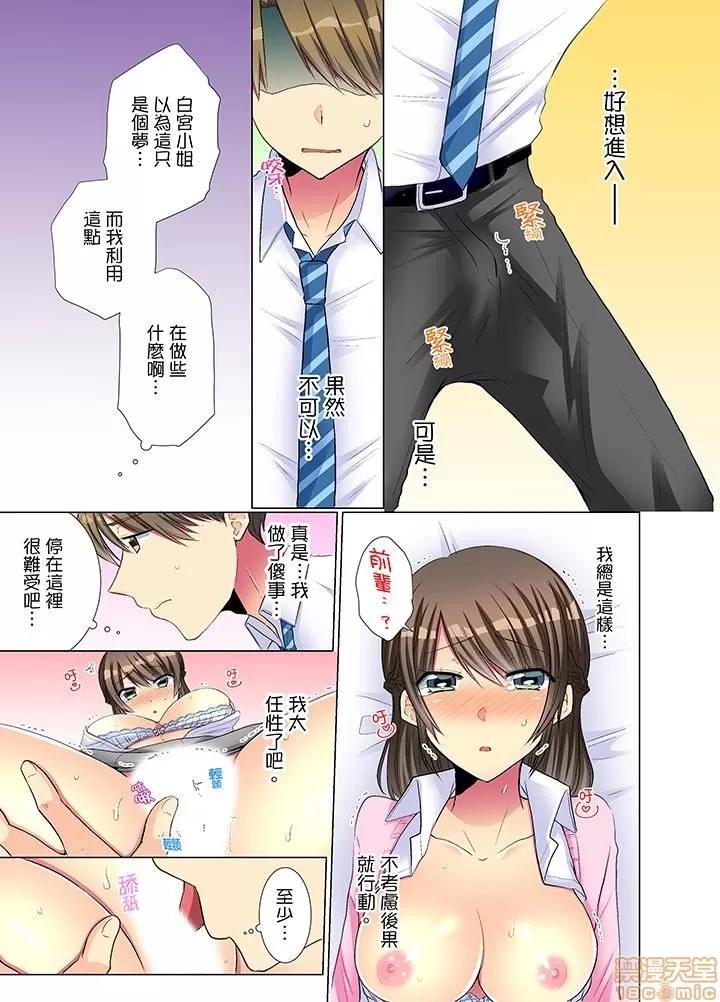 年輕女同事她實在太過冷淡…主動示好冇用那就試試吧 [文哉] 後輩女子が鹽對應すぎて 11-20 第82页