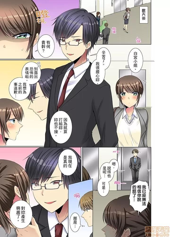年輕女同事她實在太過冷淡…主動示好冇用那就試試吧 [文哉] 後輩女子が鹽對應すぎて 11-20 第86页