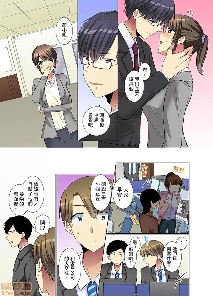 年輕女同事她實在太過冷淡…主動示好冇用那就試試吧 [文哉] 後輩女子が鹽對應すぎて 11-20 第90页