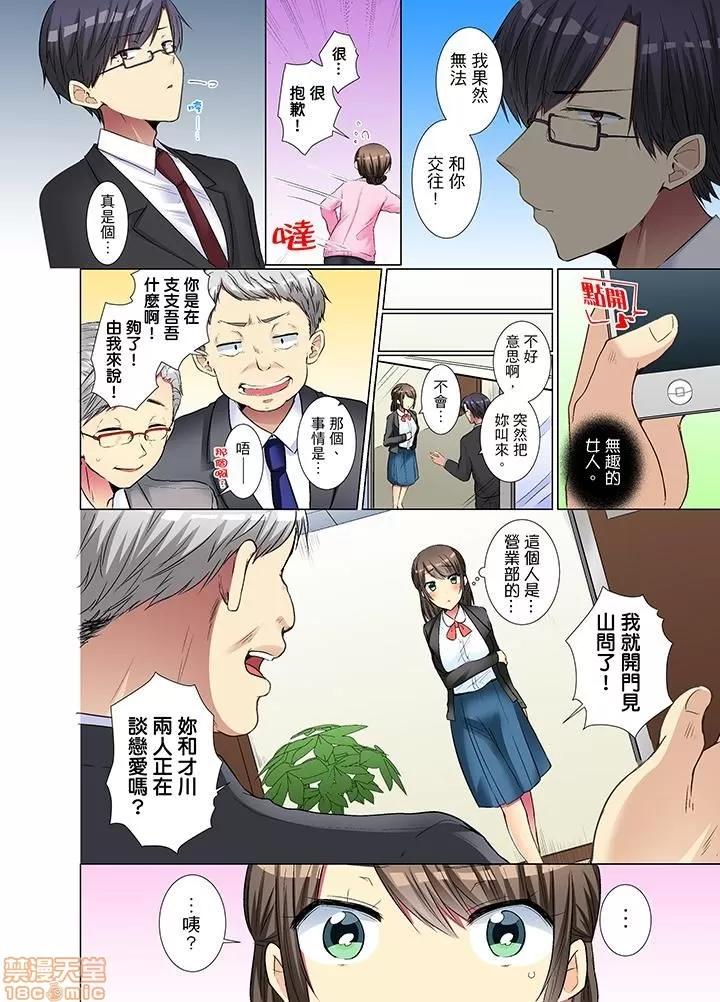年輕女同事她實在太過冷淡…主動示好冇用那就試試吧 [文哉] 後輩女子が鹽對應すぎて 11-20 第113页