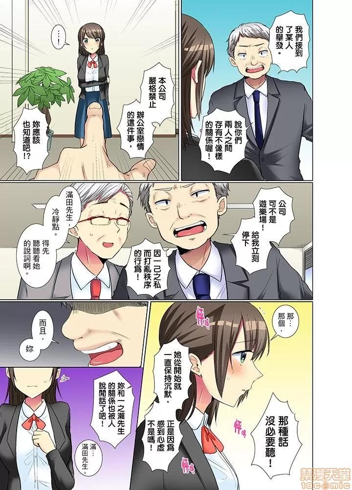 年輕女同事她實在太過冷淡…主動示好冇用那就試試吧 [文哉] 後輩女子が鹽對應すぎて 11-20 第114页