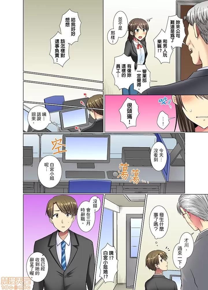 年輕女同事她實在太過冷淡…主動示好冇用那就試試吧 [文哉] 後輩女子が鹽對應すぎて 11-20 第115页